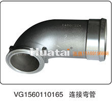 VG1560110165,连接弯管,山东百基安国际贸易有限公司