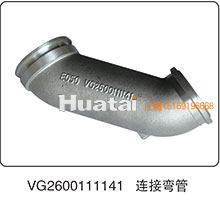 VG2600111141,连接弯管,山东百基安国际贸易有限公司