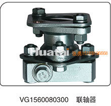 联轴器VG1560080300