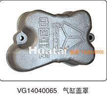 气缸盖罩VG14040065