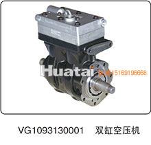 VG1093130001,双缸空压机,山东百基安国际贸易有限公司