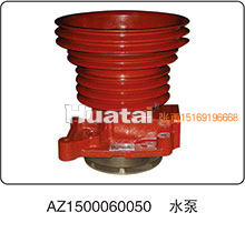 AZ1500060050,水泵,山东百基安国际贸易有限公司