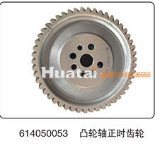 614050053,凸轮轴正时齿轮,山东百基安国际贸易有限公司