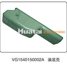 油底壳VG1540150002A