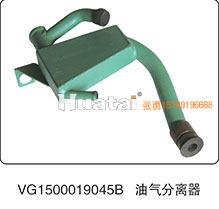 VG1500019045B,油气分离器,山东百基安国际贸易有限公司