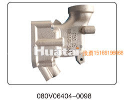 080V06404-0098,节温器壳,山东百基安国际贸易有限公司