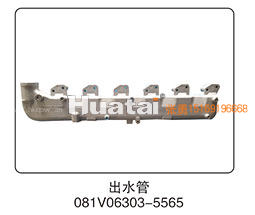 曼发动机出水管081V06303-5565