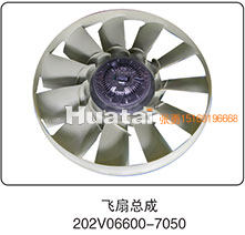 曼发动机风扇总成202V06600-7050