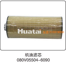 080V05501-6090,机油滤芯,山东百基安国际贸易有限公司
