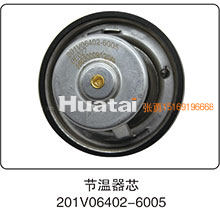 201V06402-6005,节温器芯,山东百基安国际贸易有限公司