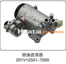 201V12501-7290,燃油滤清器,山东百基安国际贸易有限公司