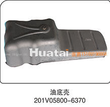 曼发动机油底壳201V05800-6370