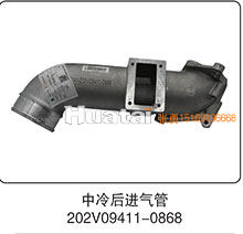 202V09411-0868,中冷后進(jìn)氣管,山東百基安國(guó)際貿(mào)易有限公司