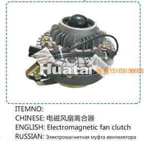 ,电磁风扇离合器,山东百基安国际贸易有限公司