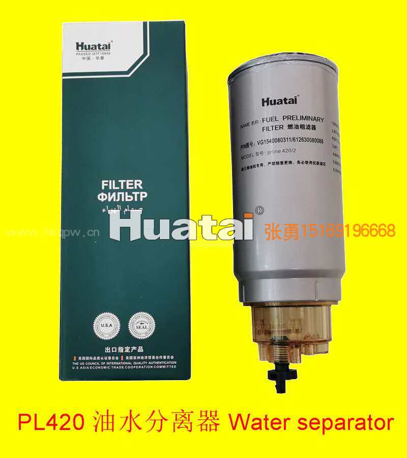 ,PL420油水分离器,山东百基安国际贸易有限公司