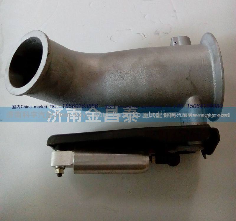 排气管蝶阀 WG9125542805