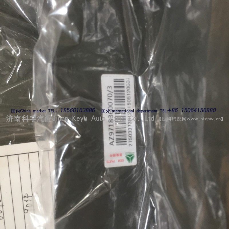 储气筒支架AZ9718360070