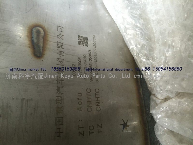 WG9725540538,消声器总成(国Ⅳ/,济南科宇汽车配件有限公司