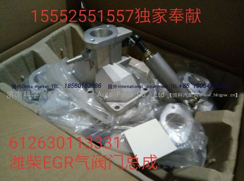 612630113331潍柴EGR气阀门总成