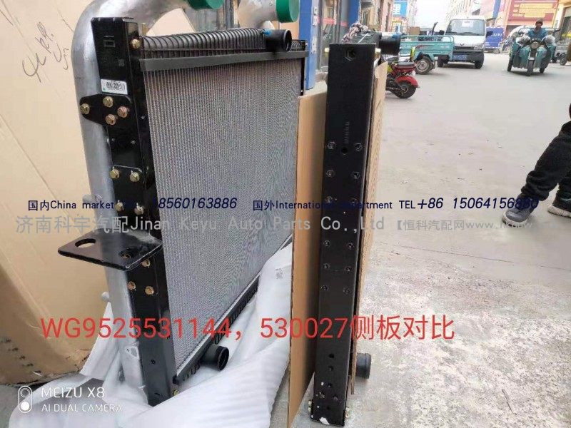 WG9525531144散热器,,济南科宇汽车配件有限公司