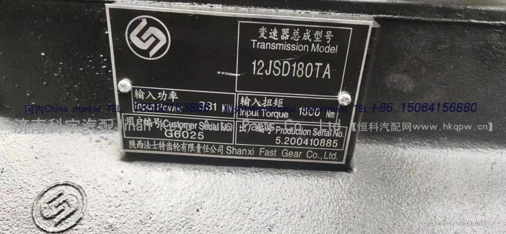 12JSD180TA,变速箱总成,济南科宇汽车配件有限公司