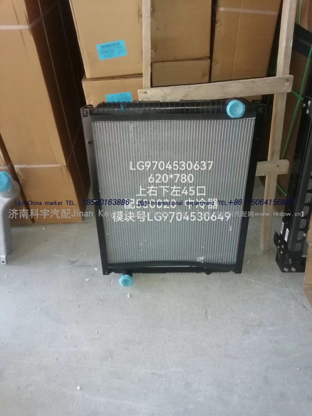 LG9704530637,中冷器水箱,济南科宇汽车配件有限公司