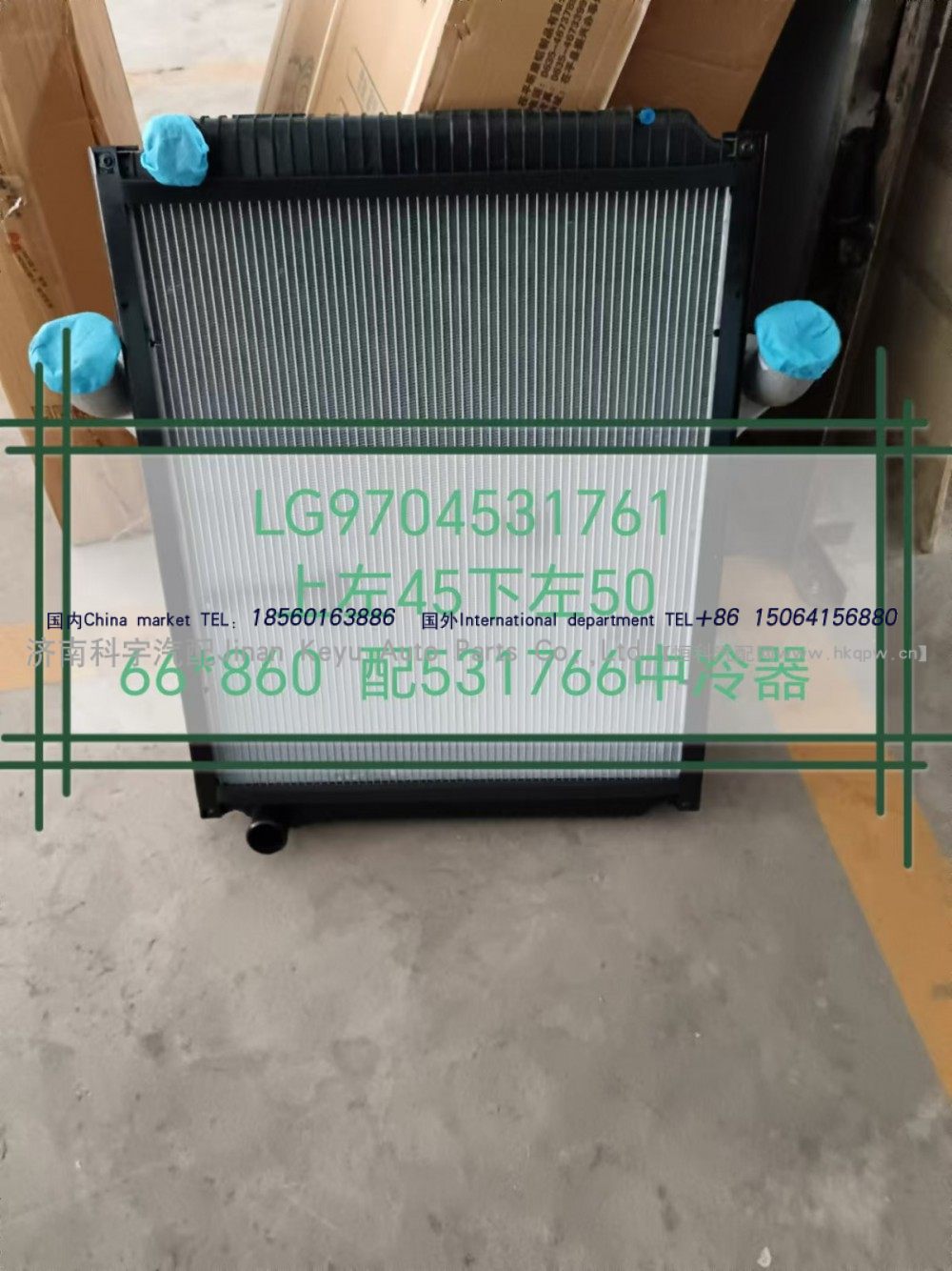 LG9704531761,中冷器水箱,濟南科宇汽車配件有限公司