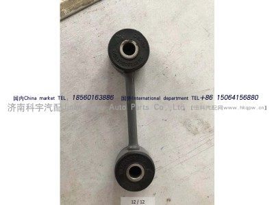 YG9725530110,散熱器拉桿總成TX自卸,濟南科宇汽車配件有限公司
