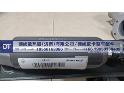 H0356E0201KA0,排气制动蝶阀总成,德统散热器（济南）有限公司/ 德统欧卡整车配件