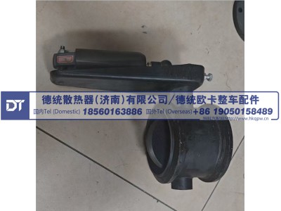 3030/1000728946,排气蝶阀（排气制动蝶阀总成）,德统散热器（济南）有限公司/ 德统欧卡整车配件