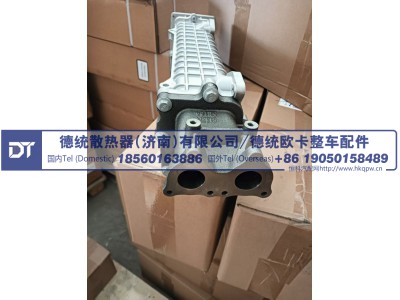 1005405069,1005405069  EGR散热器总成,德统散热器（济南）有限公司/ 德统欧卡整车配件