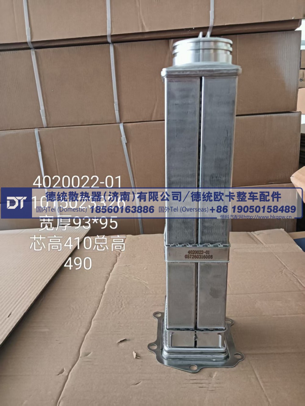 1015023326,1015023326 EGR散热器芯体,德统散热器（济南）有限公司/ 德统欧卡整车配件