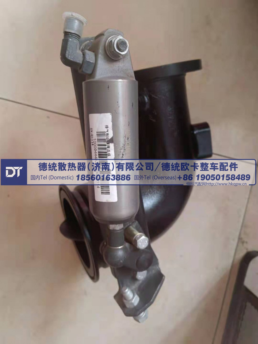 1000944482,1000944482排气蝶阀,德统散热器（济南）有限公司/ 德统欧卡整车配件