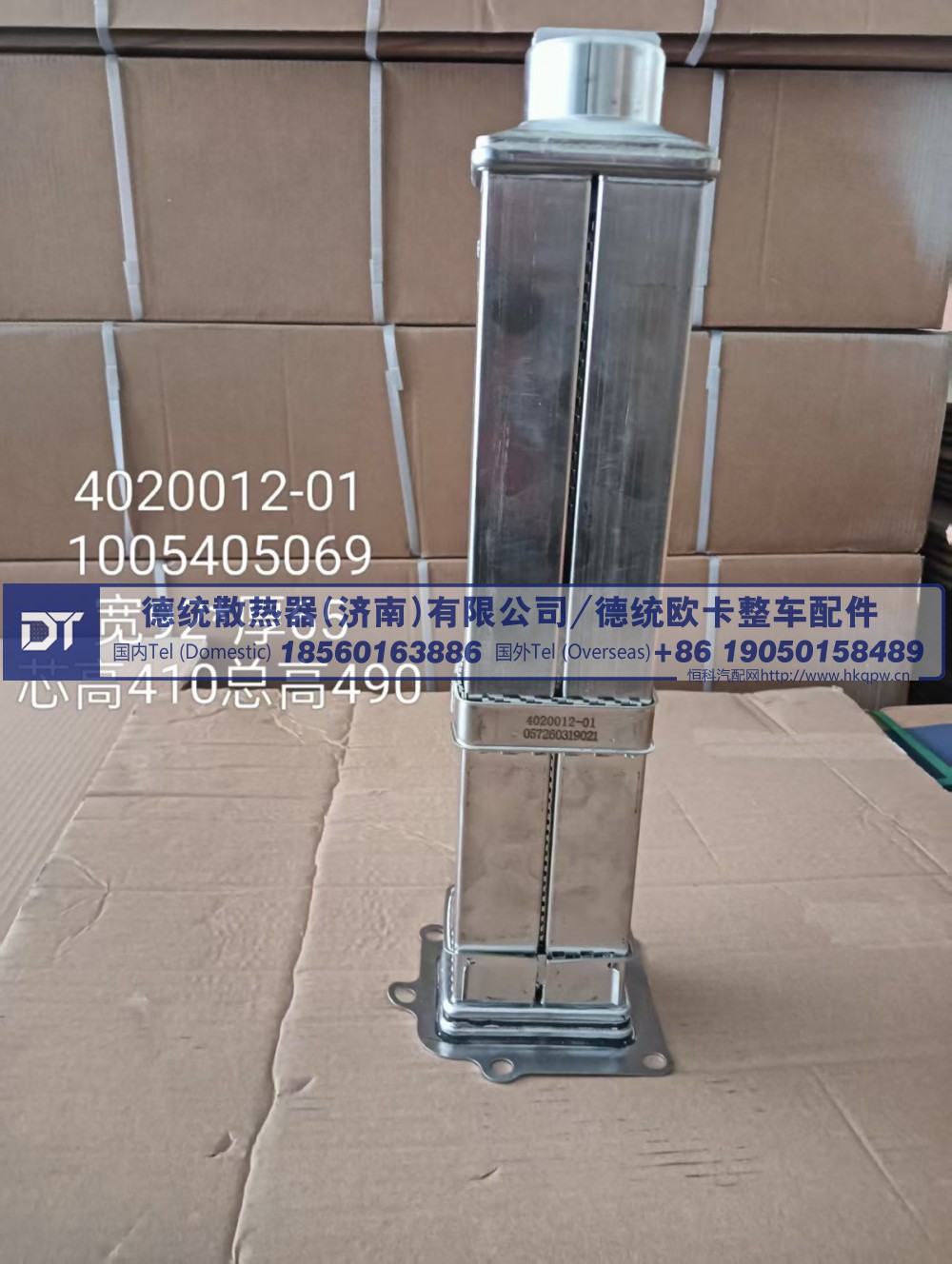 1005405069,1005405069 EGR散热器芯体,德统散热器（济南）有限公司/ 德统欧卡整车配件