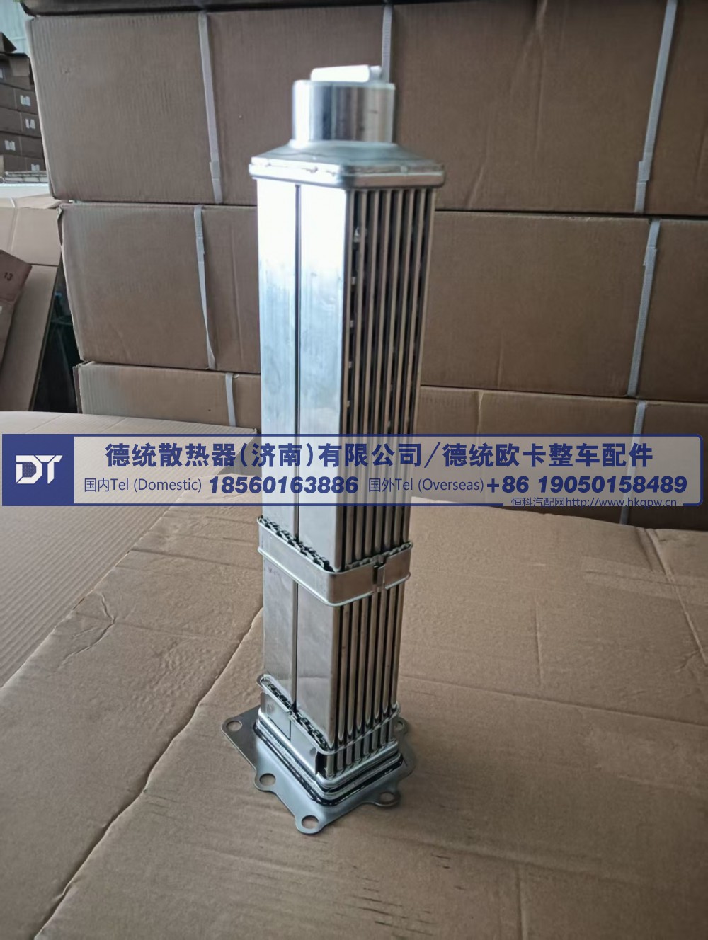 1005405069,1005405069 EGR散热器芯体,德统散热器（济南）有限公司/ 德统欧卡整车配件