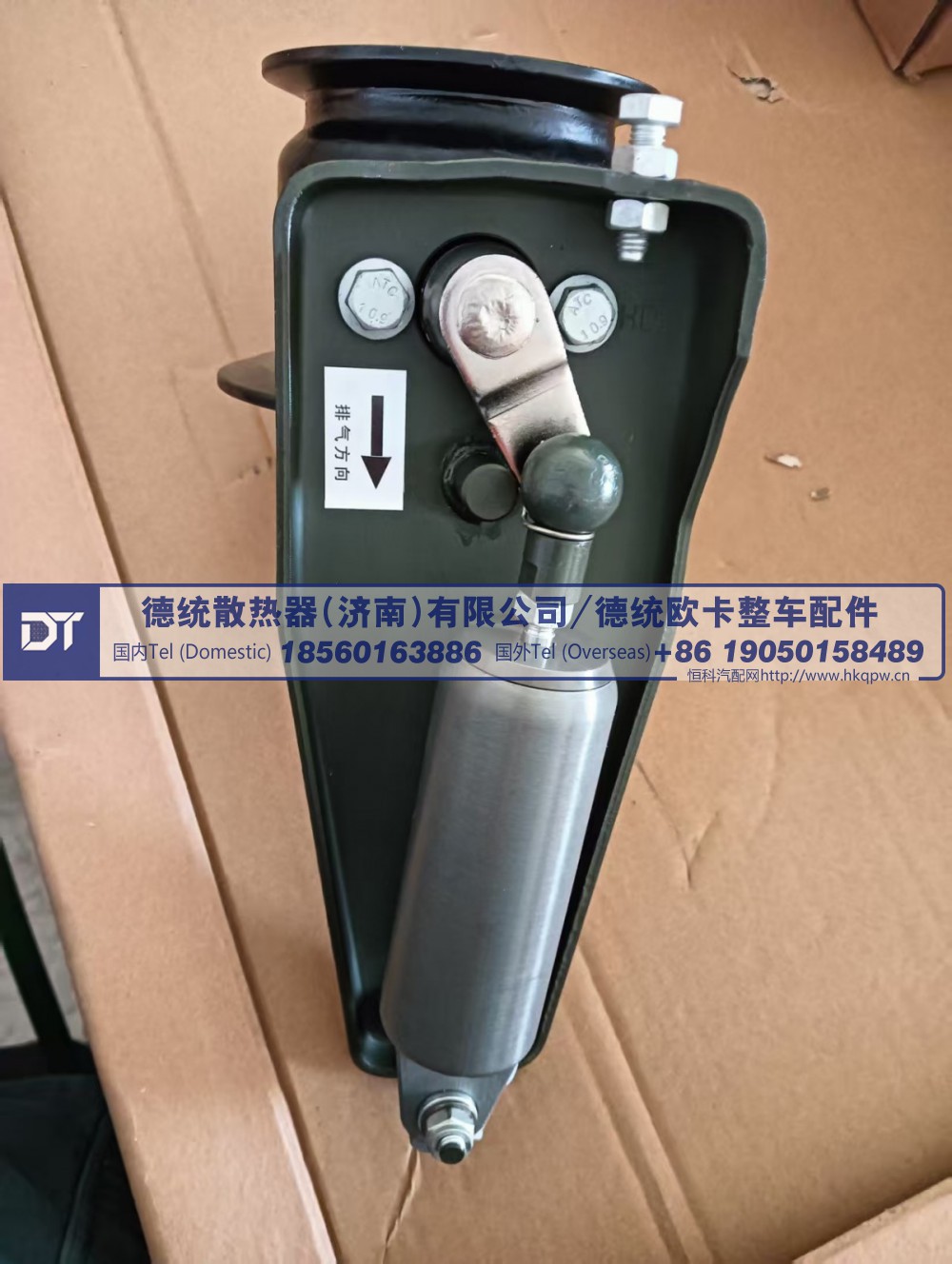 WG9725542145,排气制动蝶阀,德统散热器（济南）有限公司/ 德统欧卡整车配件