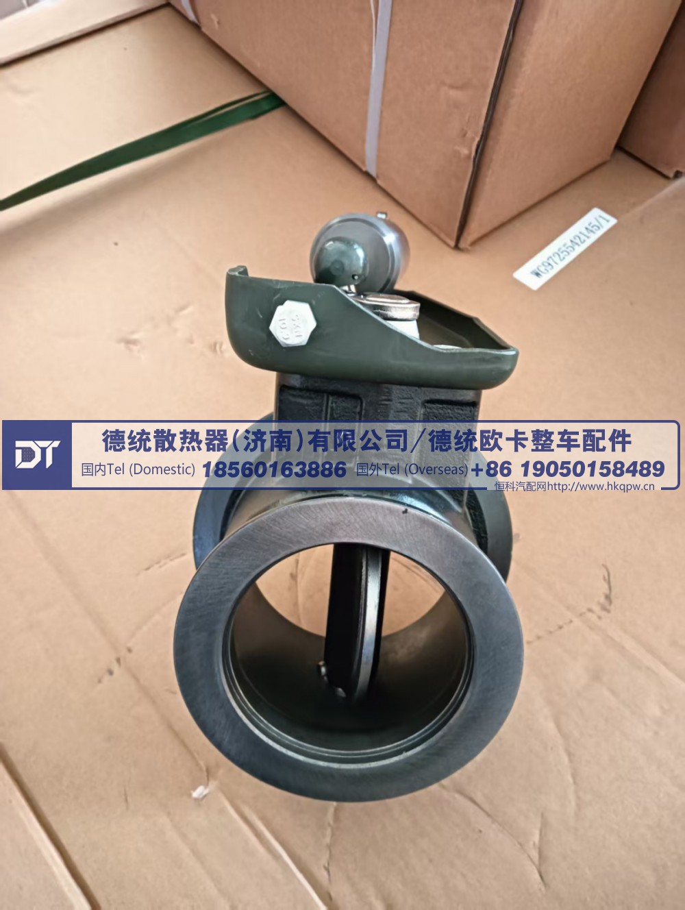 WG9725542145,排气制动蝶阀,德统散热器（济南）有限公司/ 德统欧卡整车配件