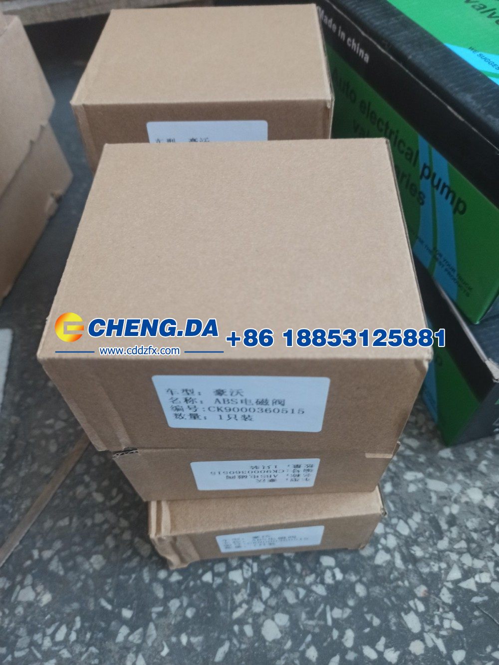 WG9000360515ABS电磁阀/WG9000360515