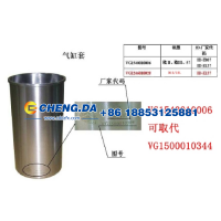 VG1540010006,气缸套 重汽潍柴WD615 欧二 欧三,山东鼎赞飞行汽车制造有限公司
