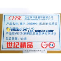 VG1560030050,活塞环 欧Ⅱ-C,山东鼎赞飞行汽车制造有限公司