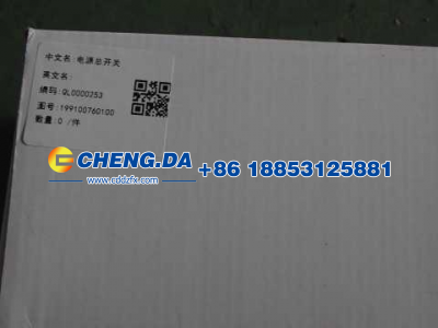 199100760100,电源总开关,山东鼎赞飞行汽车制造有限公司