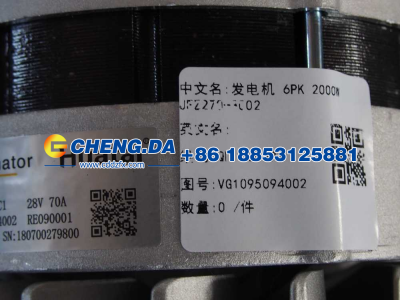 VG1095094002,发电机,山东鼎赞飞行汽车制造有限公司