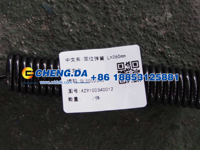 AZ9100340012,回位弹簧 L=260mm,山东鼎赞飞行汽车制造有限公司