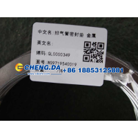 WG9719540019,排气管密封垫 金属,山东鼎赞飞行汽车制造有限公司
