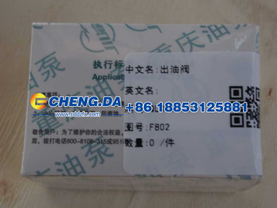F802,出油阀,山东鼎赞飞行汽车制造有限公司