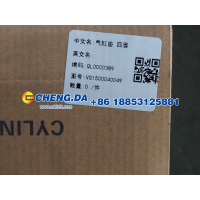 VG1500040049,气缸垫 四层,山东鼎赞飞行汽车制造有限公司