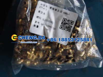 AZ9003963030,黄油嘴 AM8x1 D71412,山东鼎赞飞行汽车制造有限公司