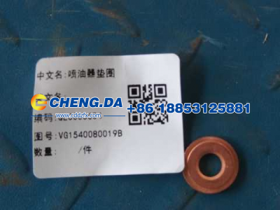 VG1540080019B,喷油器垫圈,山东鼎赞飞行汽车制造有限公司