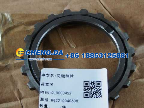 花鍵擋片WG2210040608/WG2210040608