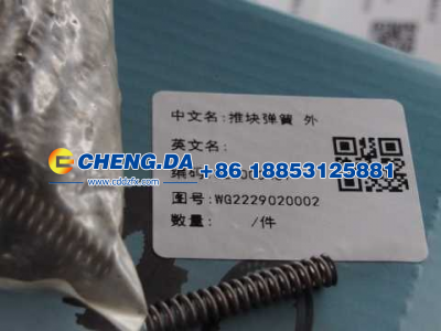WG2229020002,推块弹簧 外,山东鼎赞飞行汽车制造有限公司